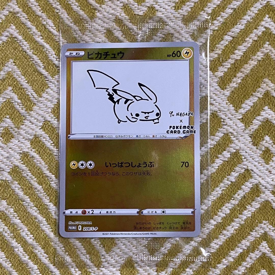 ピカチュウ ミラー YU NAGABA×ポケモンカードゲーム プロモ 5765