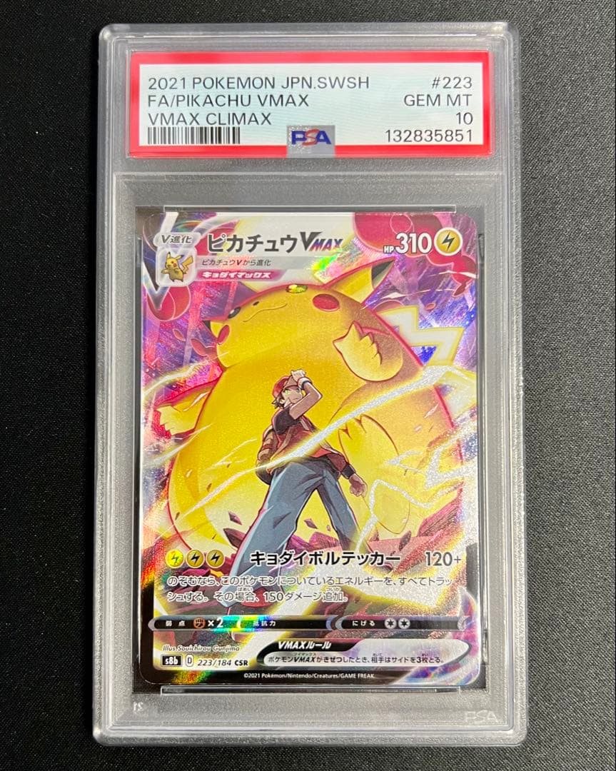 【psa10】ピカチュウVMAX CSR psa10 スリーブ付き ピカチュウ VMAX 222/184 PSA10 s-l400.jpg