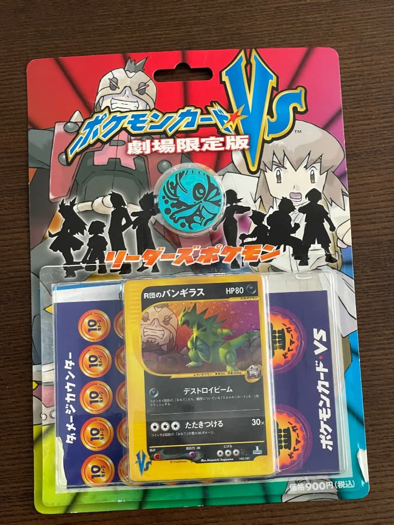 PSA10】アーマゲモン Bo-430 旧デジモンカード 当時品 👖