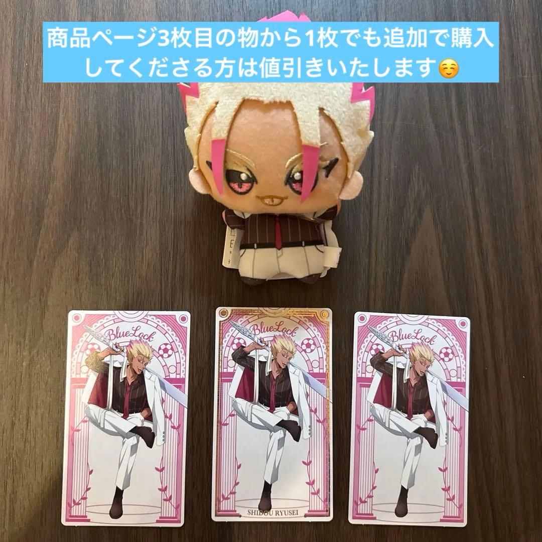 ブルーロック ちびぐるみ sweet flavor vol.1 士道龍聖 - メルカリ