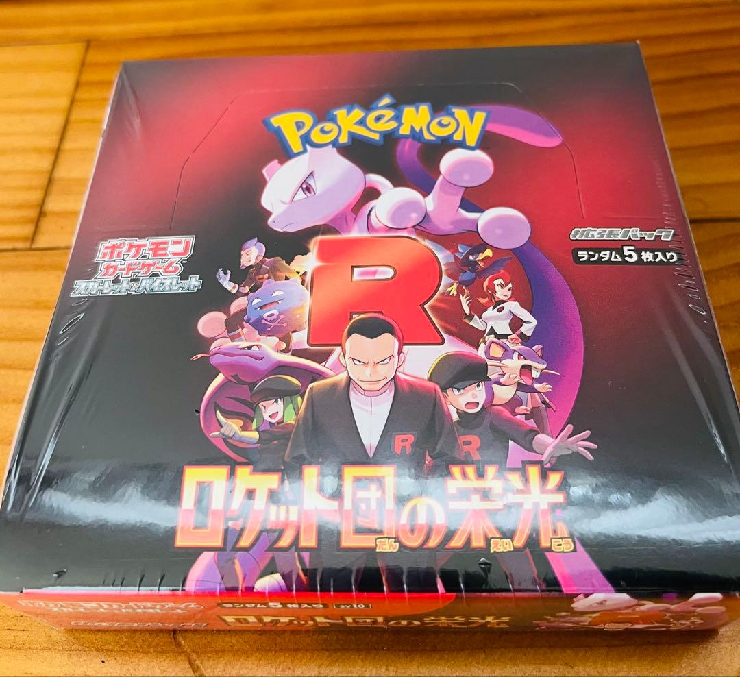 【未開封シュリンク付き】ロケット団の栄光　1BOX ポケカ