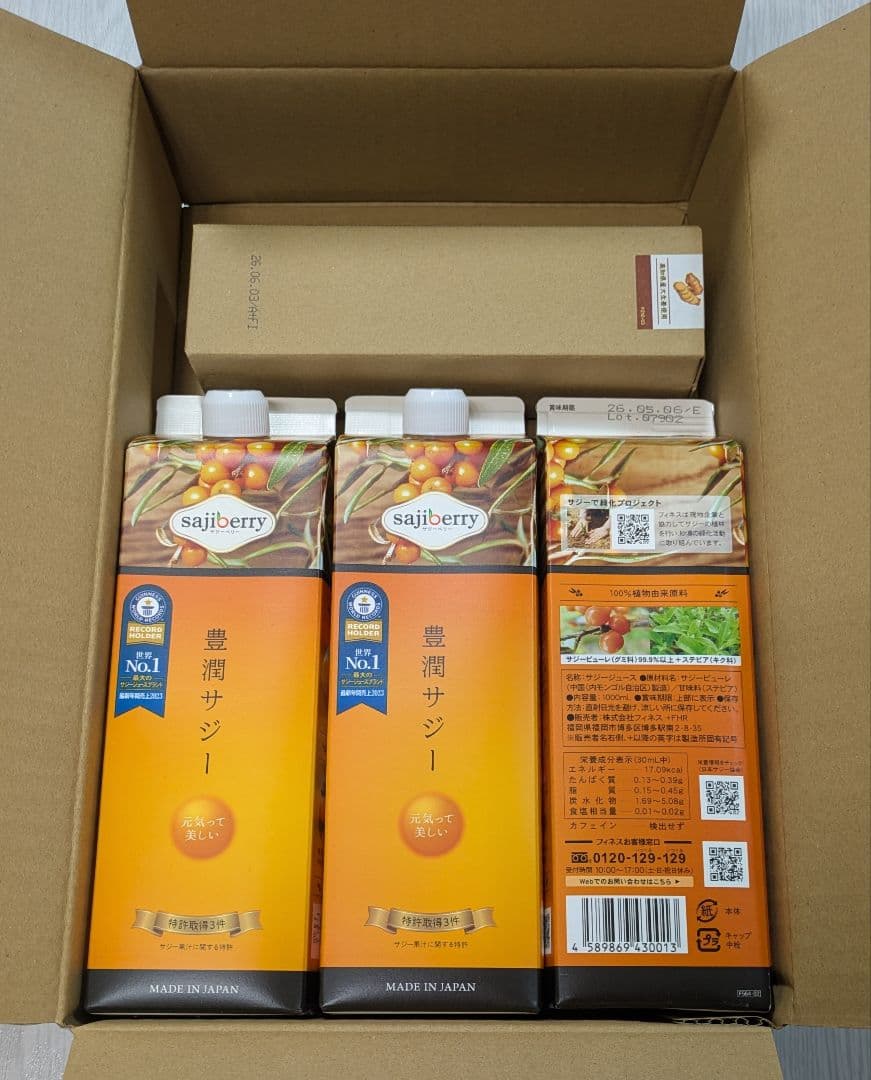 フィネス　豊潤サジー3本　サジーによくあうしょうがみつ1本