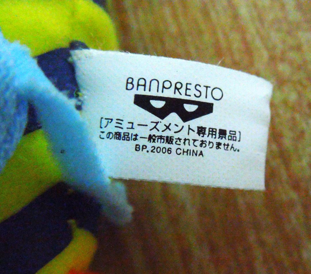 たまごっち しましまっち キーチェーン ぬいぐるみ アミューズメント