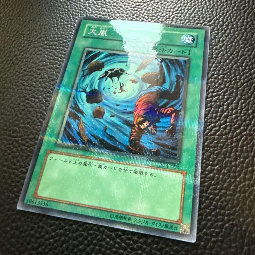 遊戯王 大嵐 ノーマルパラレル PC4-004 - メルカリ