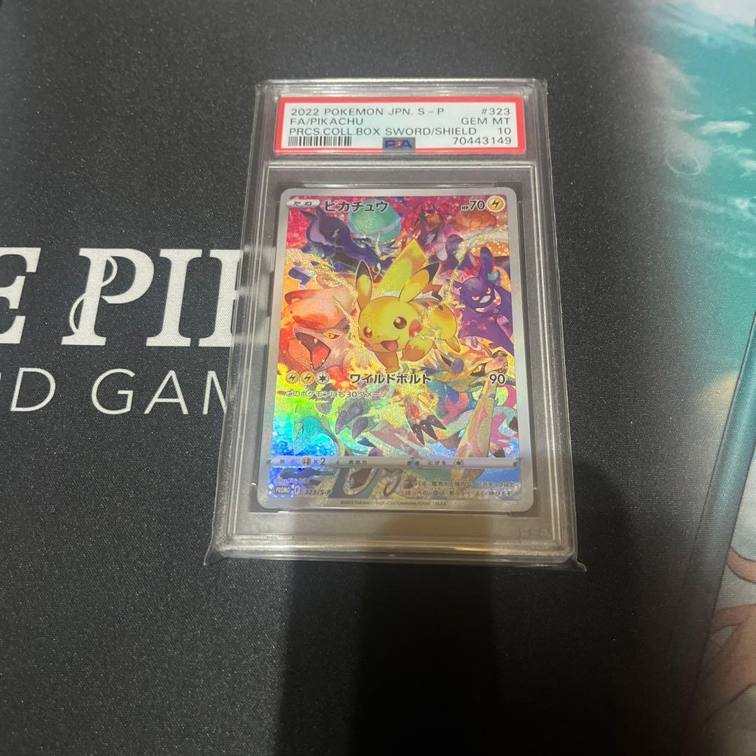 ピカチュウ　プレシャスコレクターボックス ピカチュウ (未開封) [プレシャス コレクターボックス ソード