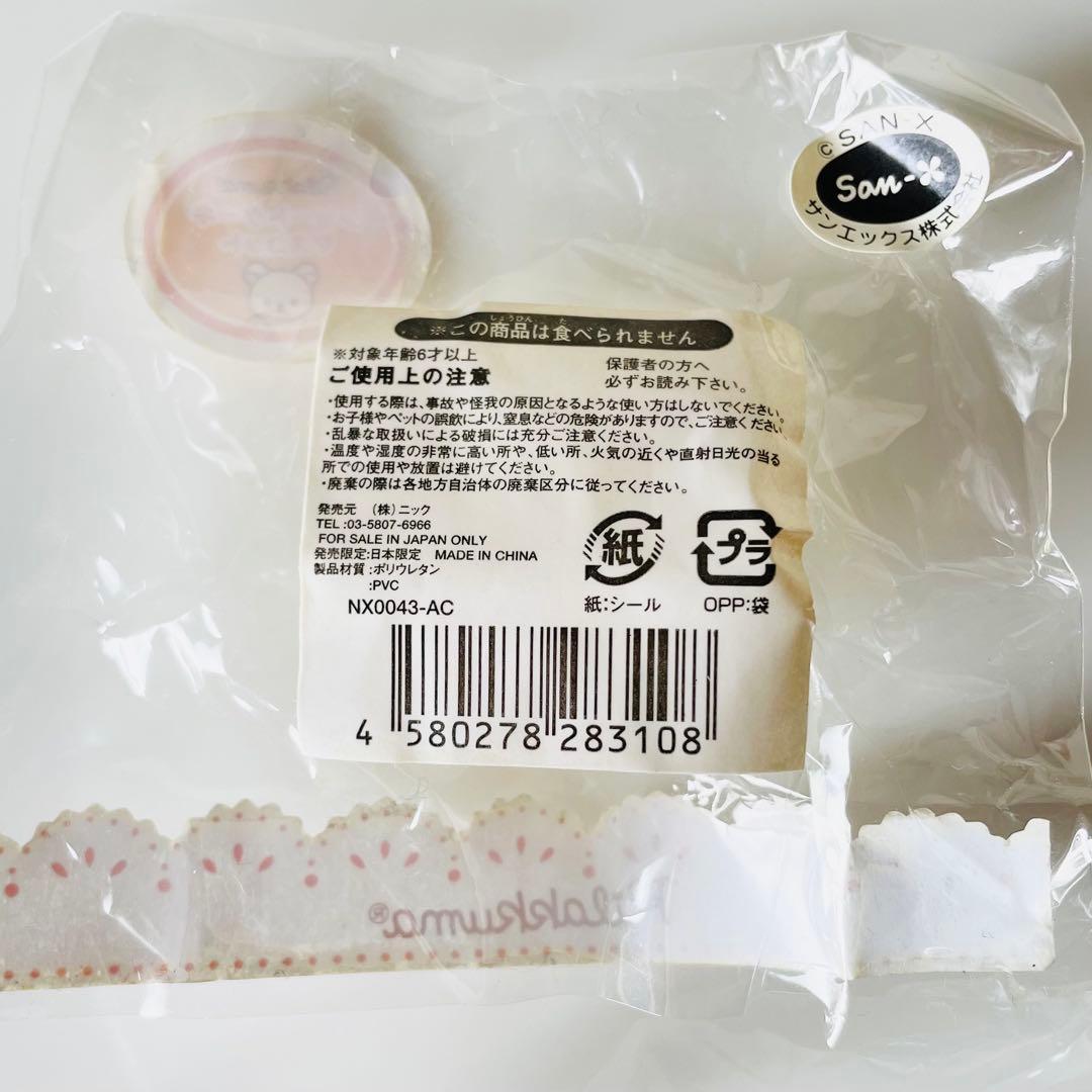 リラックマ キイロイトリ いちごショートケーキマスコット スクイーズ