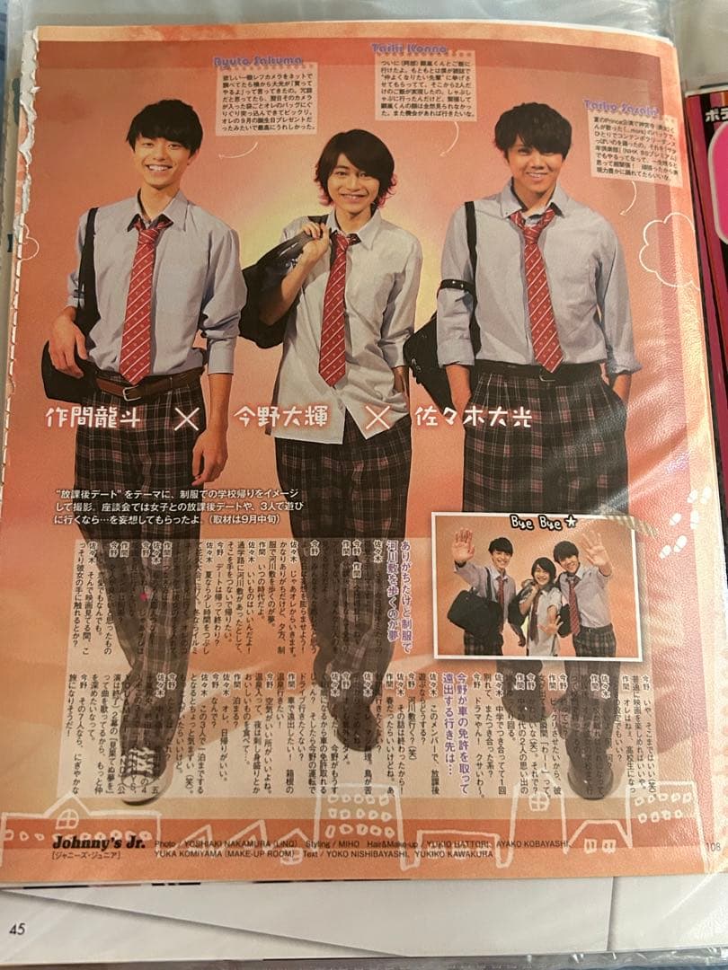 ジャニーズ 雑誌 切り抜き 100枚超え - メルカリ