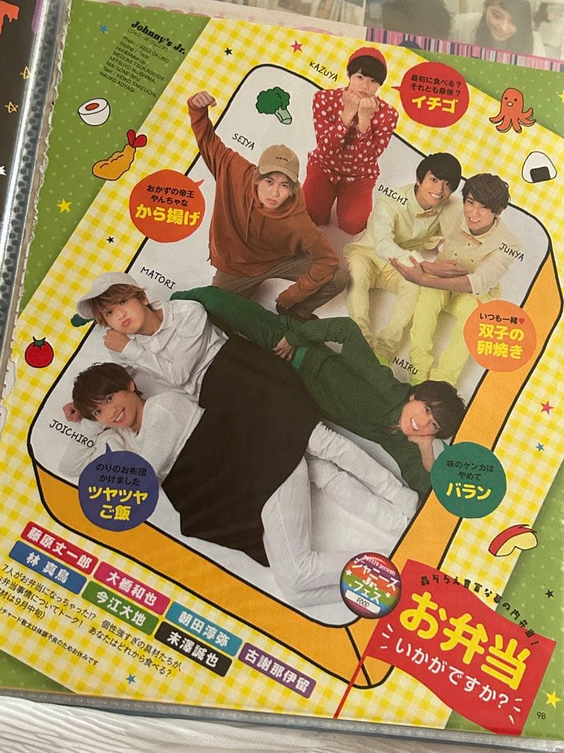 ジャニーズ 雑誌 切り抜き 100枚超え - メルカリ