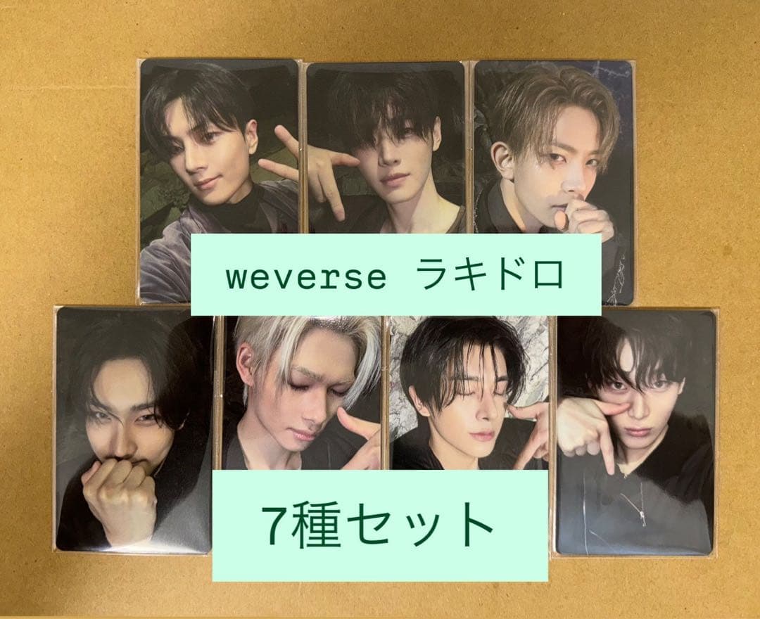 ENHYPEN VANISH weverse ラキドロ トレカ 7種コンプ - メルカリ