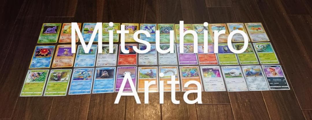 有田満弘　36枚set 旧裏