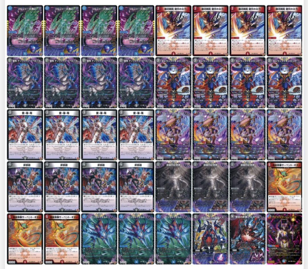 デュエマ クローシスアビスベル デッキ 格安 美品 - メルカリ