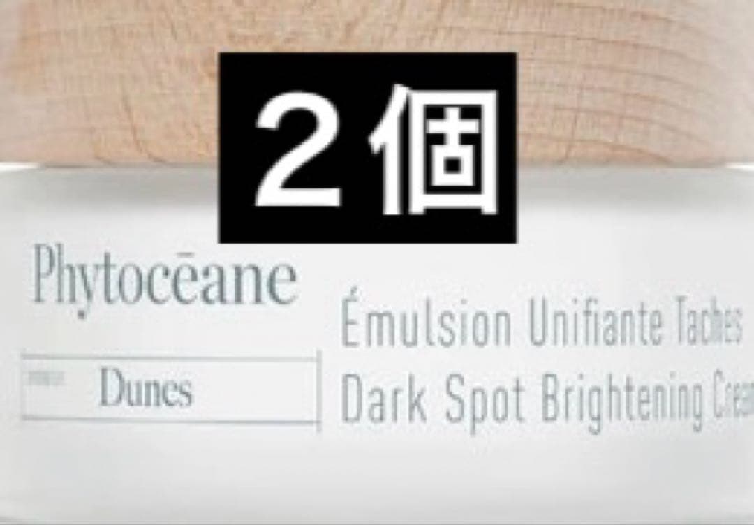 フィトオセアン ラディアンス クリーム 50ml