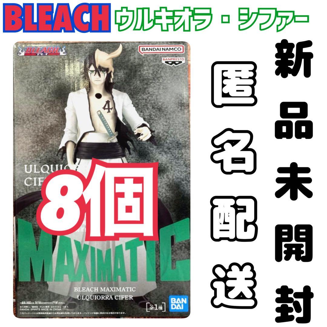 BLEACH MAXIMATIC ULQUIORRA CIFER 8個セット