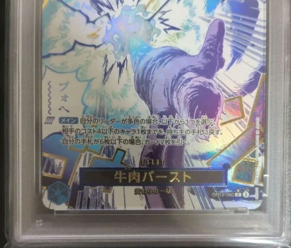 牛肉バースト SP パラレル PSA10 - メルカリ