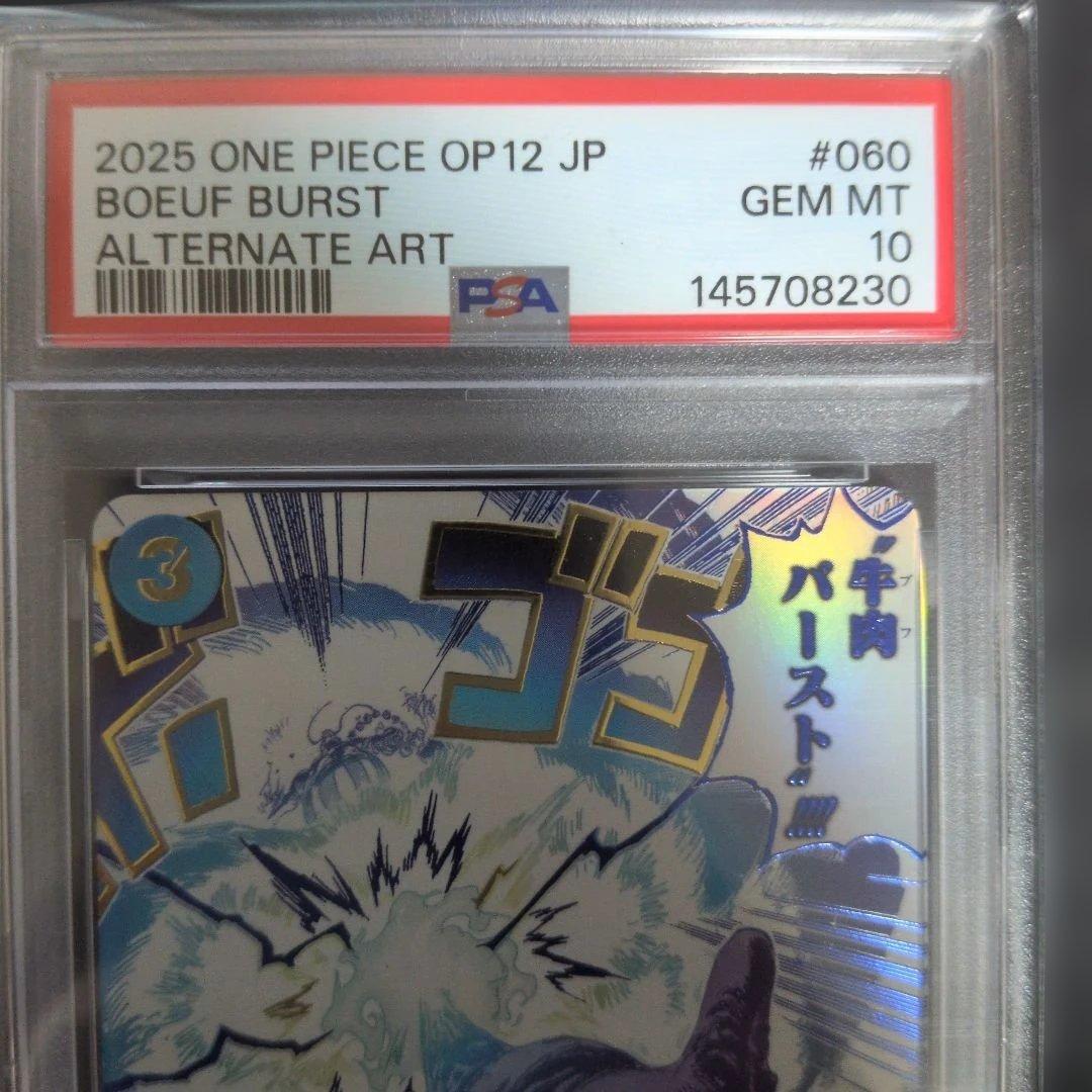 牛肉バースト SP パラレル PSA10 - メルカリ