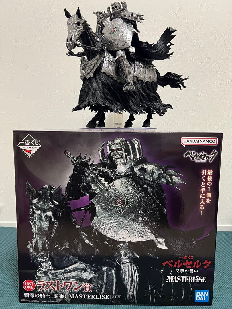 一番くじ　ベルセルク　髑髏の騎士　騎乗