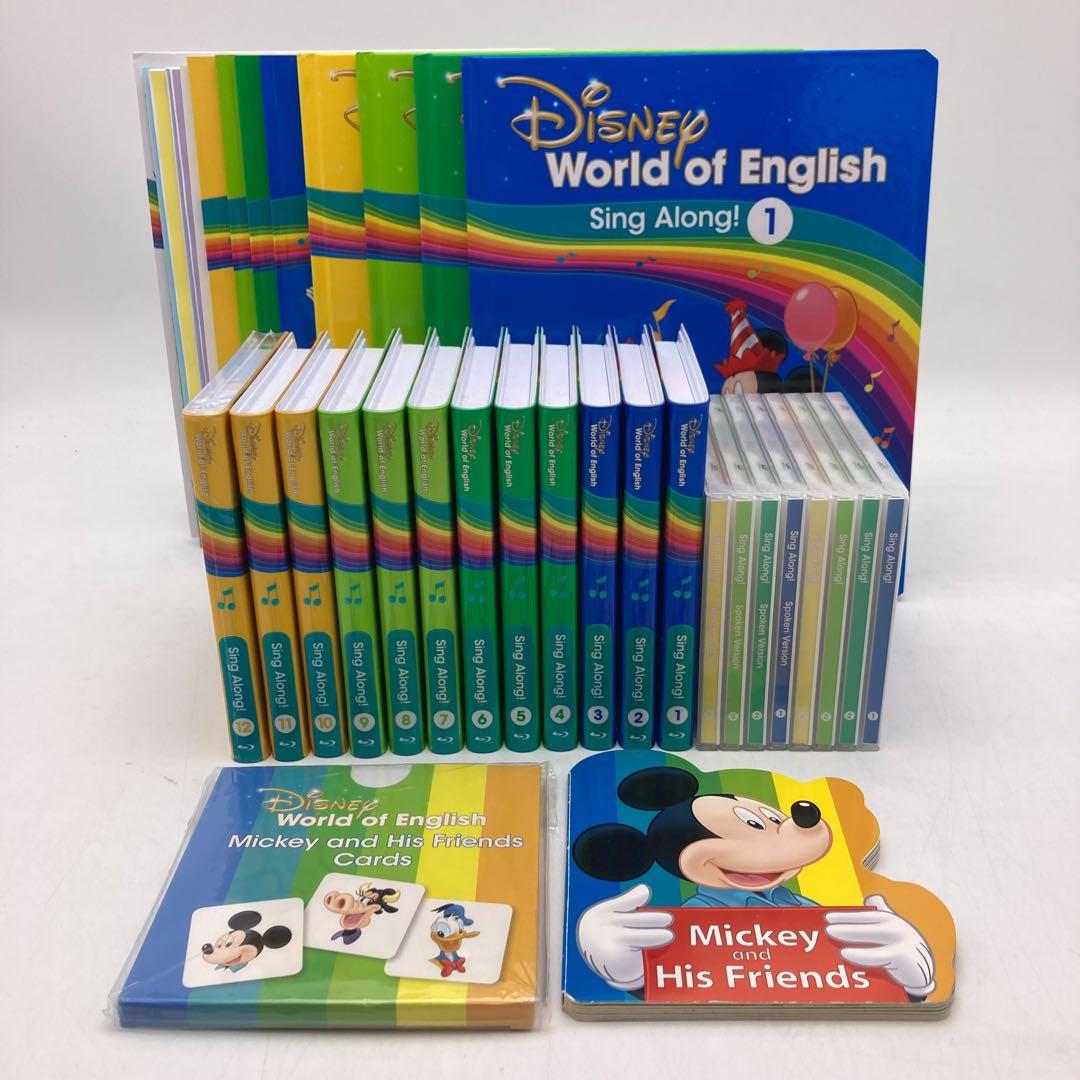 シングアロング 最新 ブルーレイ ディズニー英語システム DWE 302226