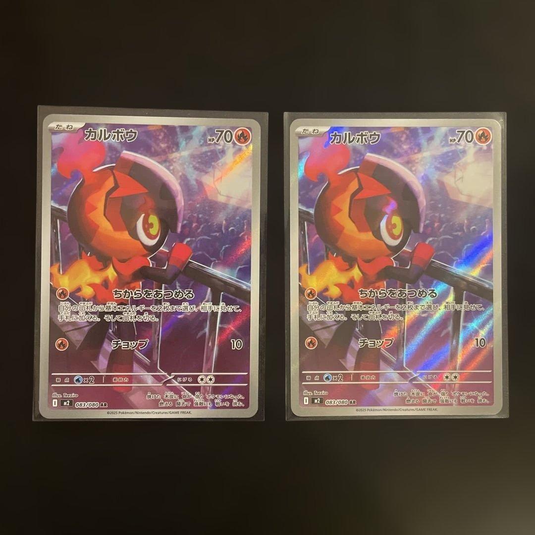 MEGAドリーム インフェルノx AR 45枚まとめ売り 宅急便コンパクト発送