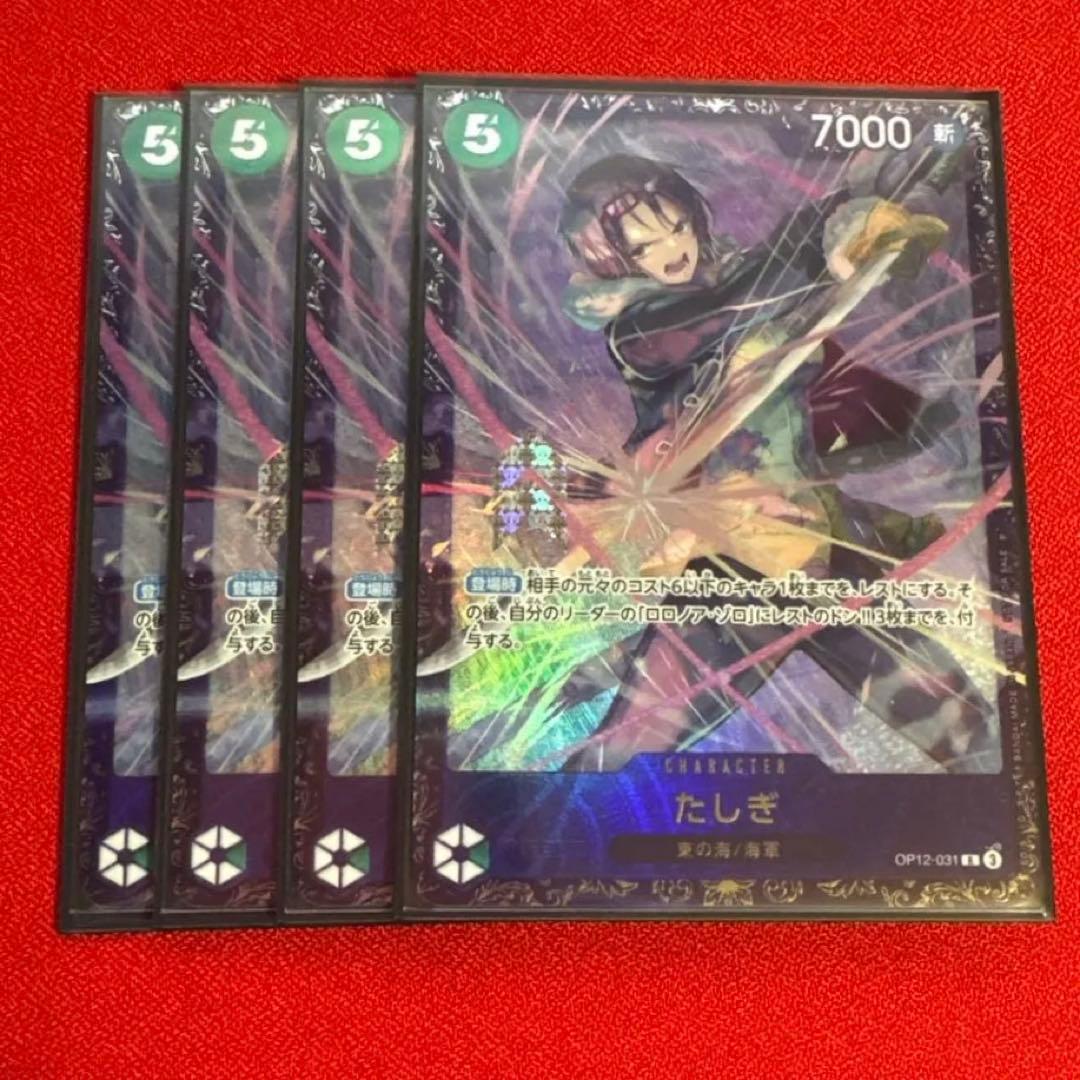 たしぎ フラッグシップバトル フラシ プロモ 4枚 OP12-031