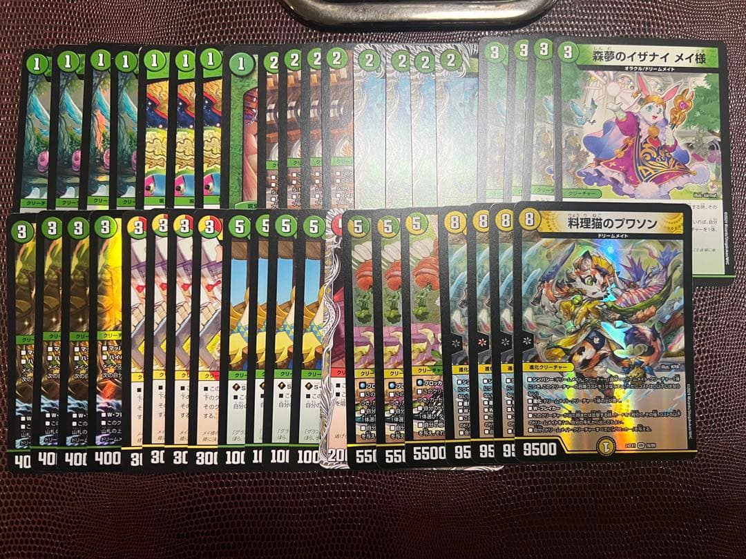 デュエマ　cs優勝構築 ドリームメイト デッキ　レタパライト