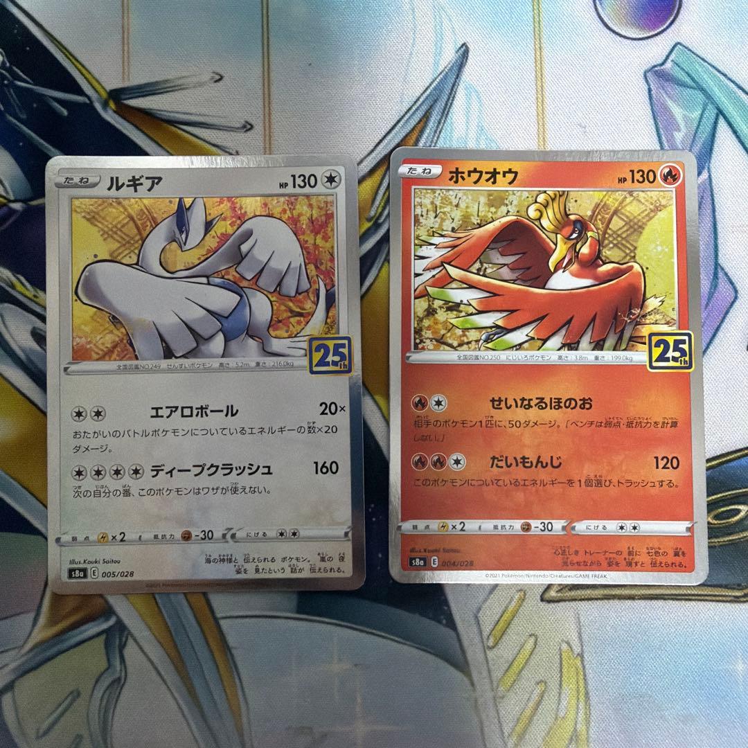 ポケモンカード 25th s8a ルギア ホウオウ 各1枚 - メルカリ