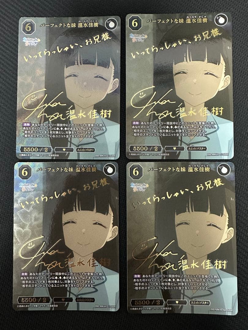 BR パーフェクトな妹 温水佳樹 負けヒロインが多すぎる！