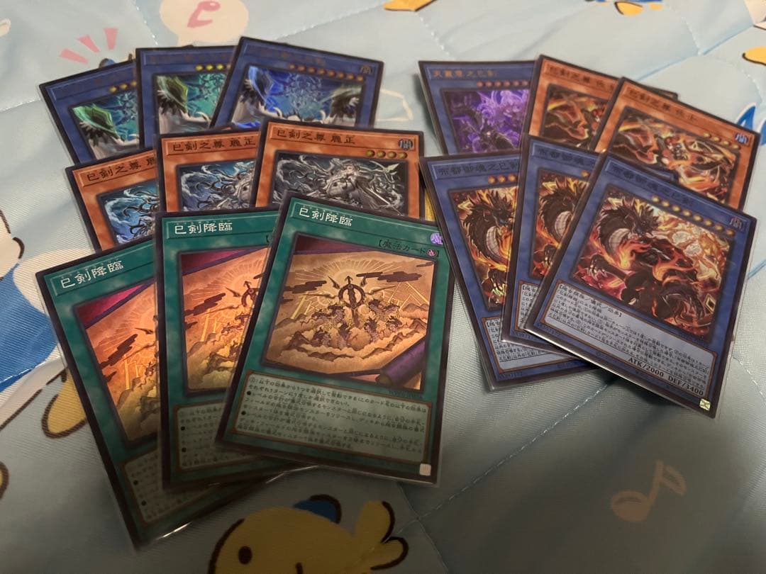 白*滝様 遊戯王OCG デュエルモンスターズ 巳剣　セット game38japan_181138843