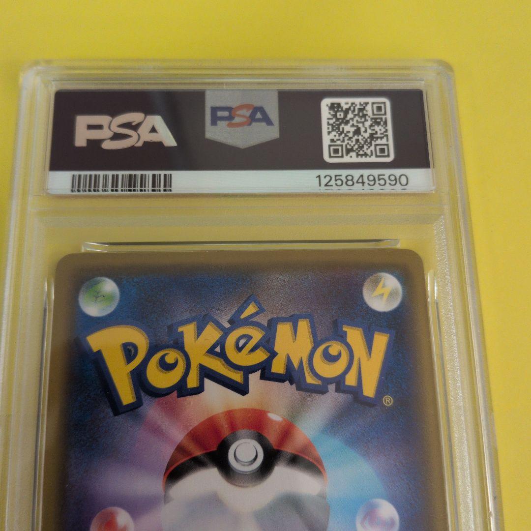 カナザワのピカチュウ PSA9 - メルカリ