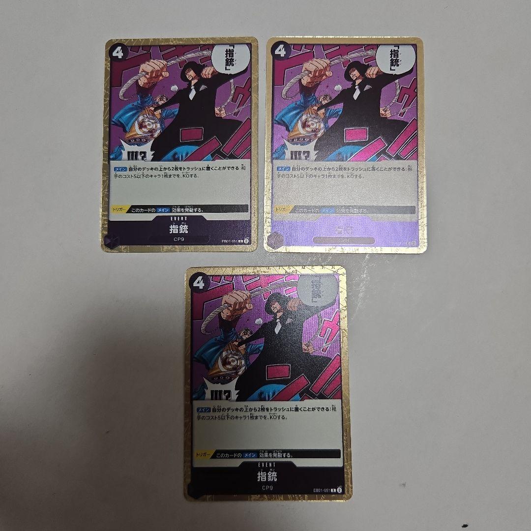 ワンピースカード 黒ひげデッキ ティーチ デッキパーツ - メルカリ