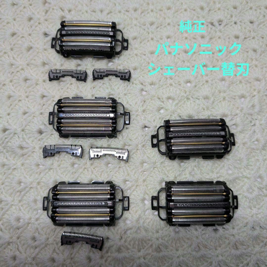 パナソニック ラムダッシュ 5枚刃 替刃 ES9038 ES9177 5セット