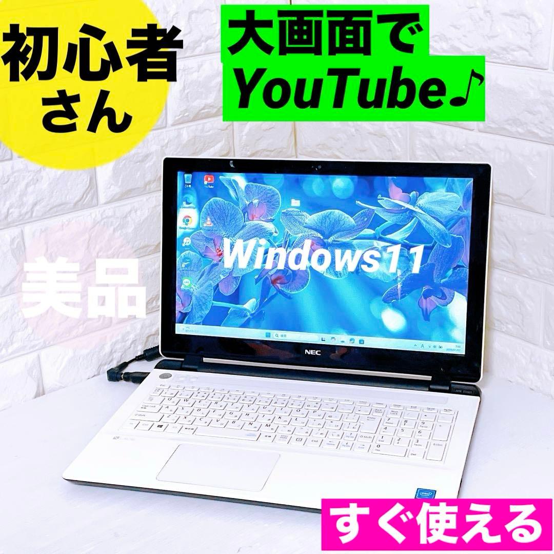ノートパソコン Windows11 NEC ノートPC YouTube