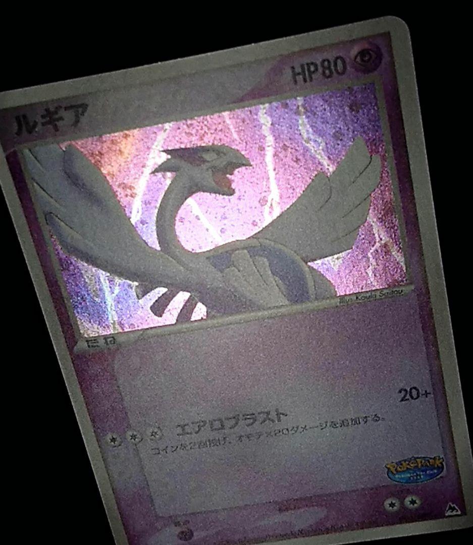 ポケモンカード ルギア ポケパークプレミアムファイル 006/009 - メルカリ