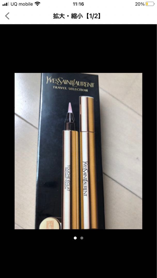 イヴサンローラン ラディアント タッチ　コンシーラー　ファンデーション　2本入り