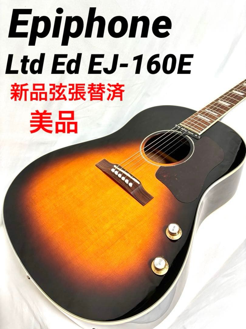【美品、新品弦張替済】Epiphone エレアコ Ltd Ed EJ-160E