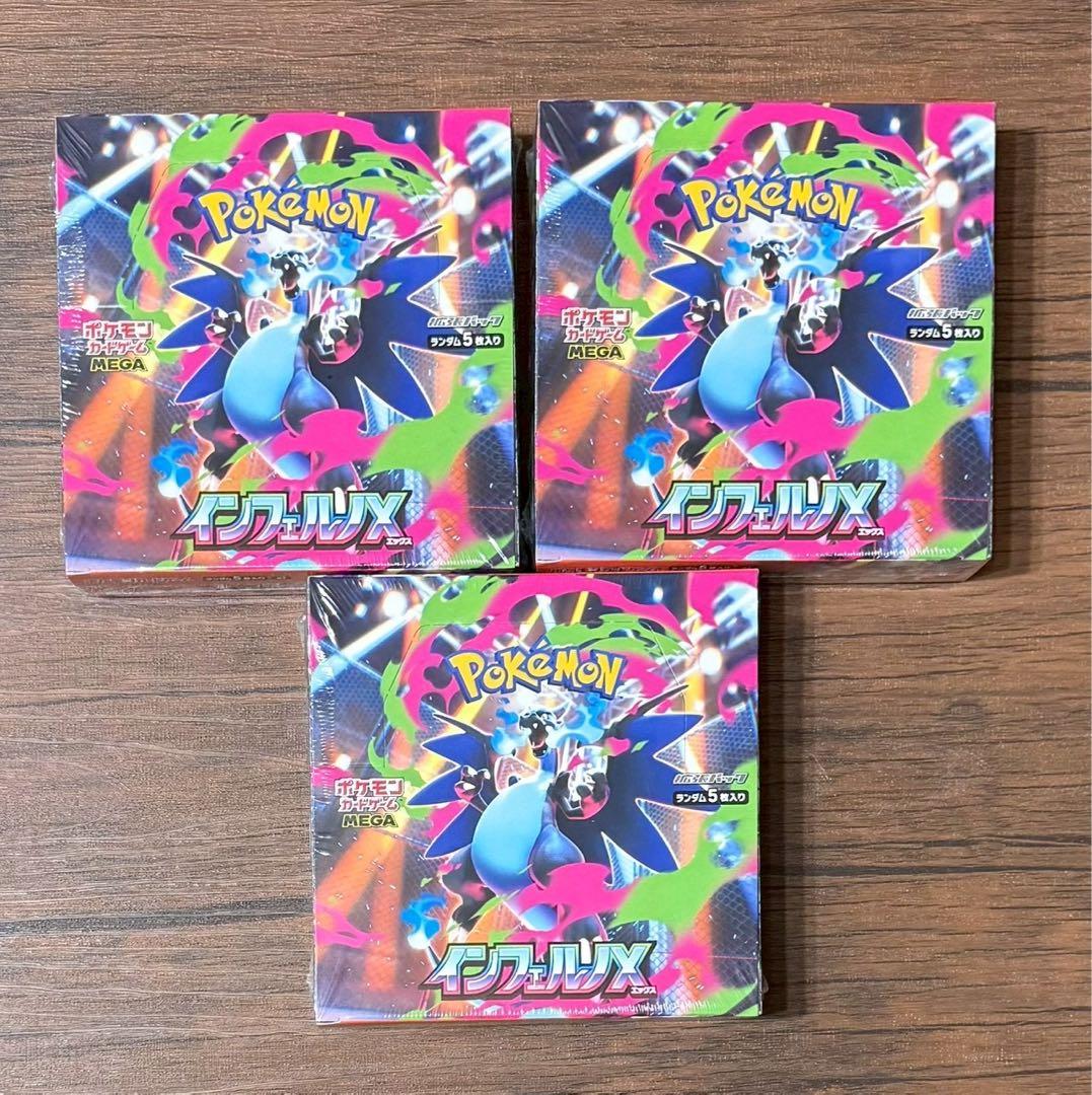 【シュリンク付】ポケモンカードゲーム　 インフェルノX 3box