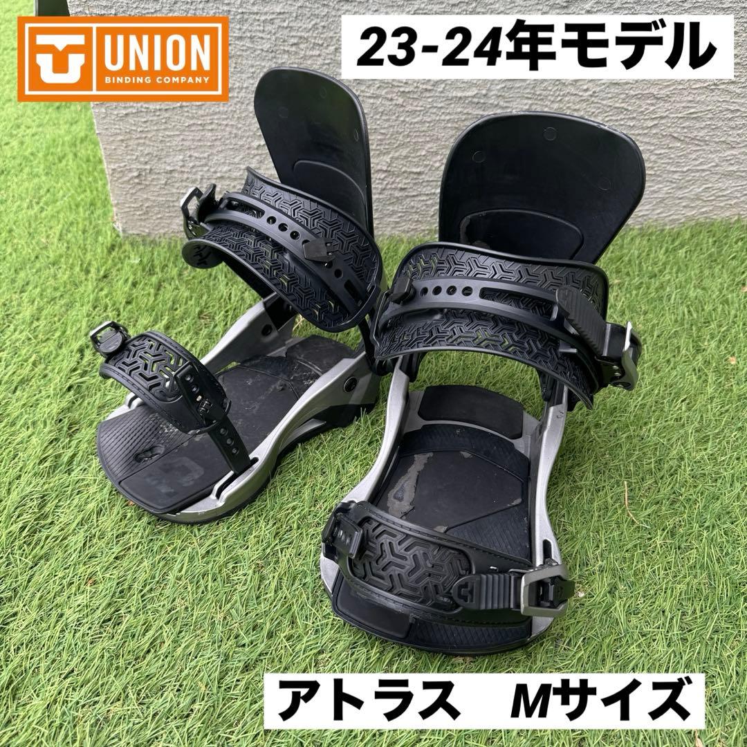 UNION ATLAS 23-24 スノボ ビンディング M