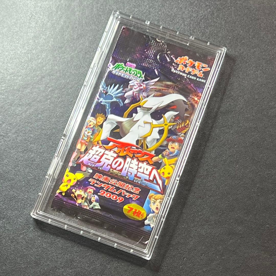 ポケモンカード 未開封 アルセウス超克の時空へ 映画記念ランダムパック2009