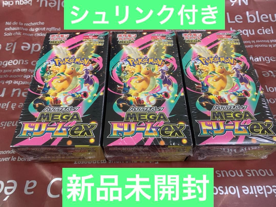 ポケモンカードMEGAドリームEX3BOXシュリンク付