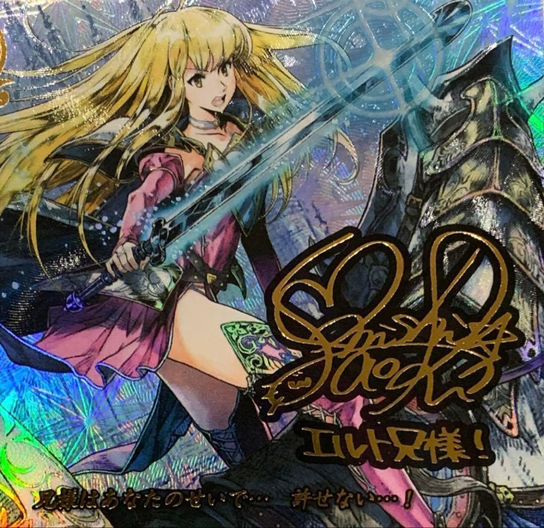 ファイアーエムブレム サイファ B12-078SR＋ ラケシス(サイン入り