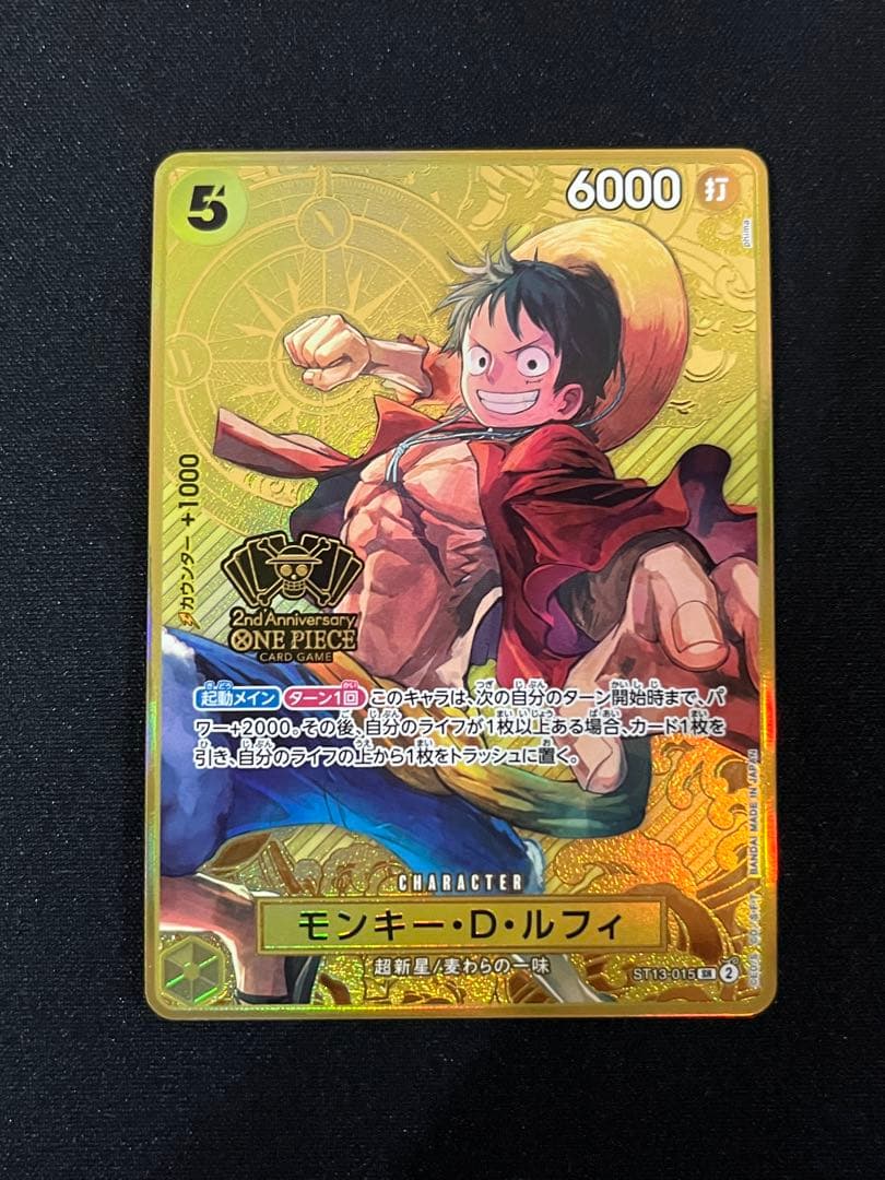 モンキー・D・ルフィ　2nd ANNIVERSARY SET モンキー・D・ルフィ SR [ST13-015](スペシャルグッズセット「2nd