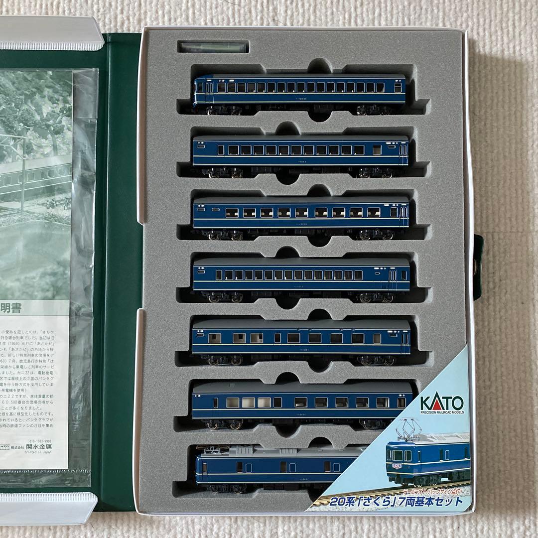 【KATO】 20系 「さくら」 7両 基本セット
