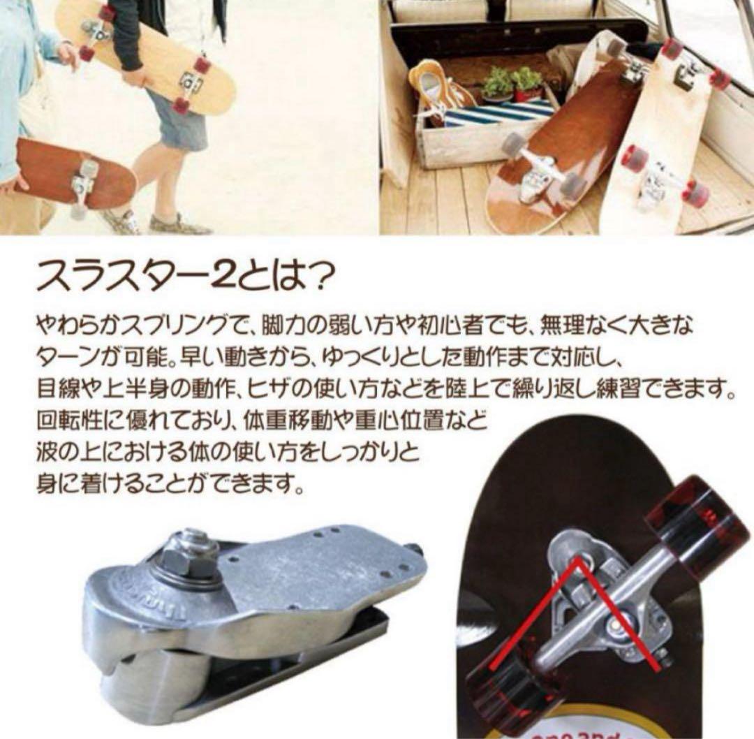 《新品》WOODY PRESS 31 TH2 サーフスケート　ナチュラル