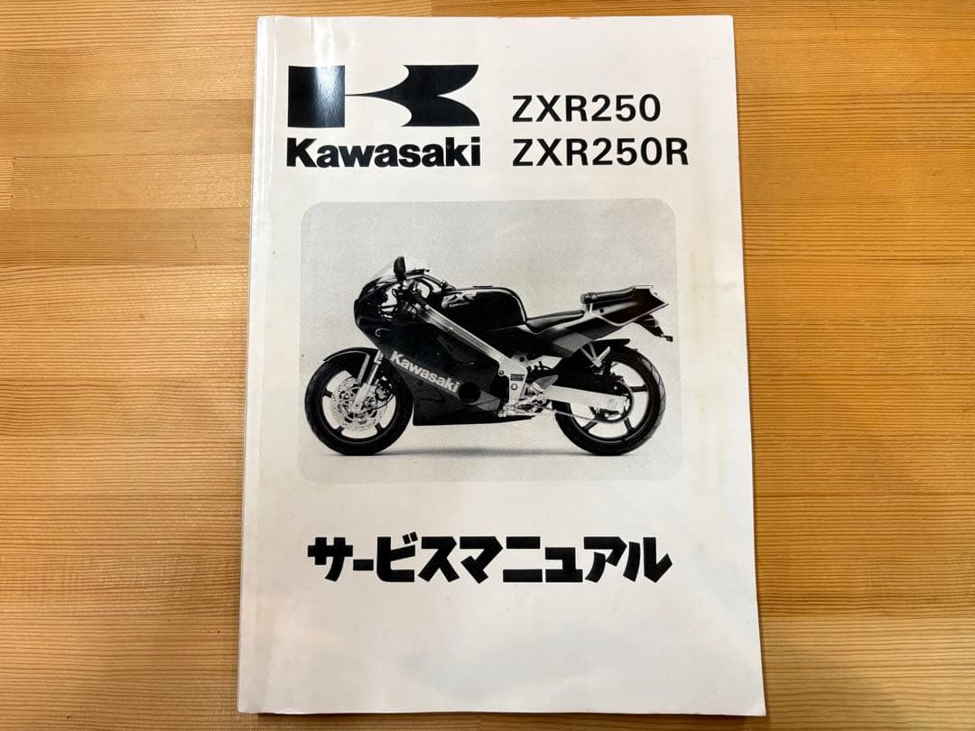 ZXR250 サービスマニュアル - メルカリ