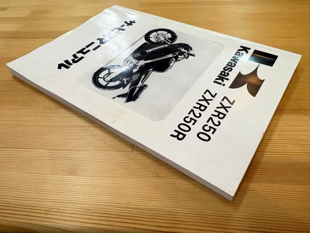 ZXR250 サービスマニュアル - メルカリ