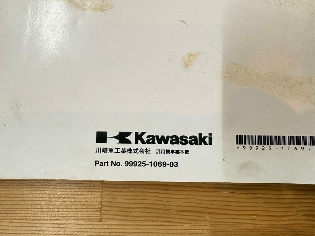 ZXR250 サービスマニュアル - メルカリ