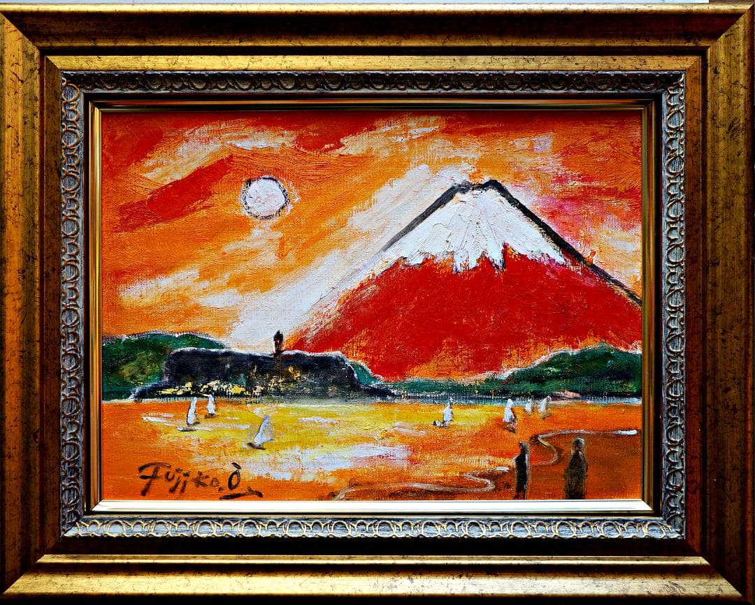 大澤扶二子■湘南の海江の島と富士■赤富士■油彩画 ■絵画■F4号■新品額装■