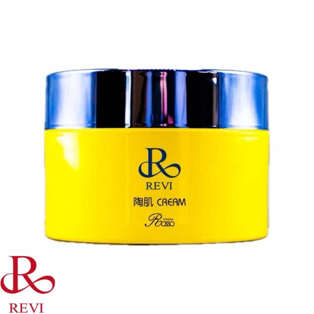 REVI 陶肌クリーム