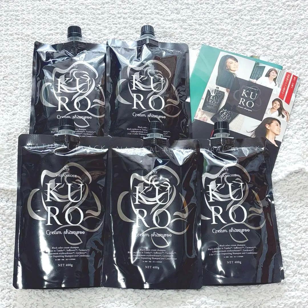 ナチュラルブラック バランローズ KURO クリームシャンプー 5個セット クロ