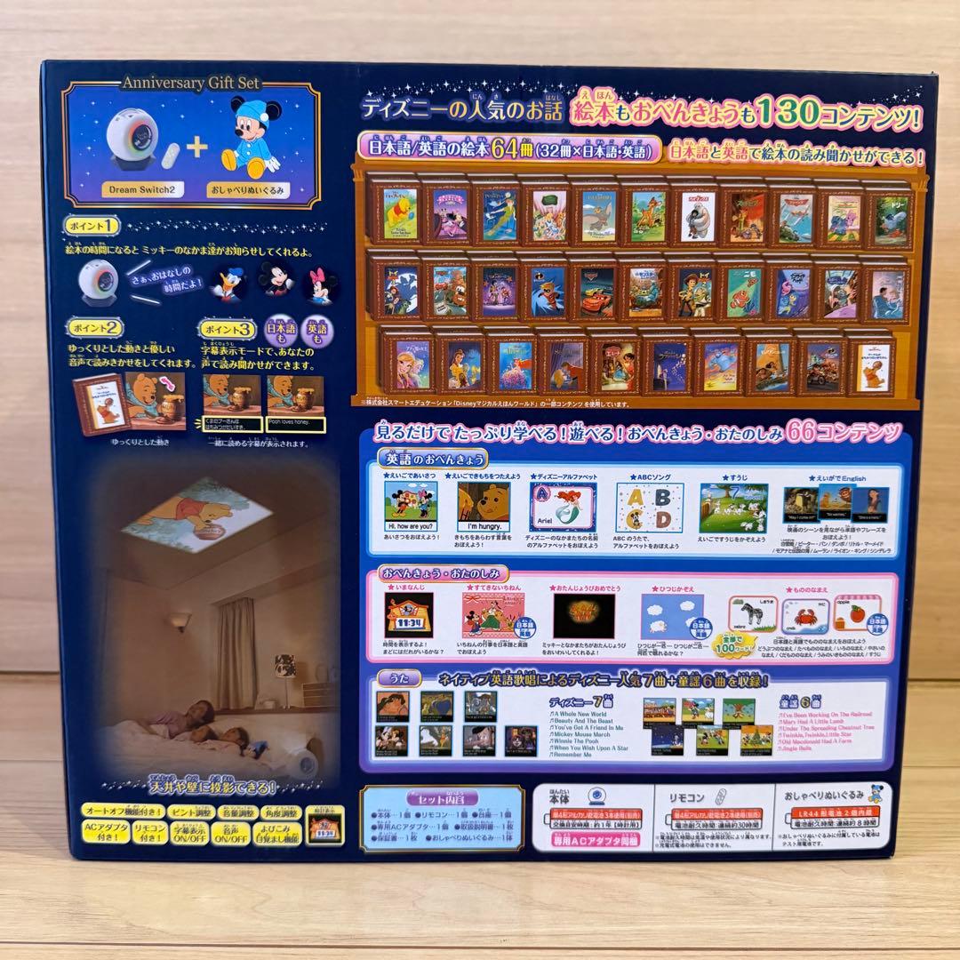 新品未開封 DreamSwitch アニバーサリーギフトセット - メルカリ