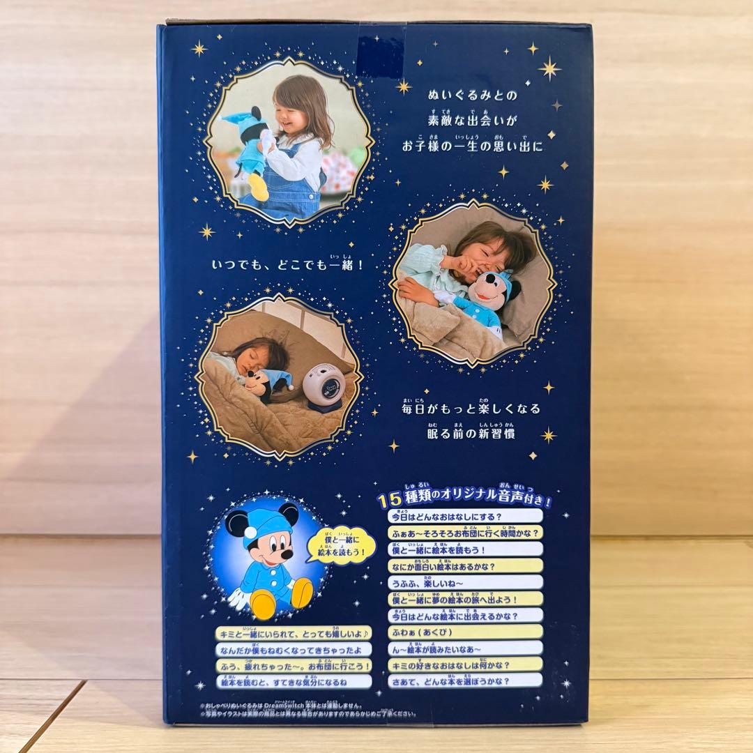 新品未開封 DreamSwitch アニバーサリーギフトセット - メルカリ